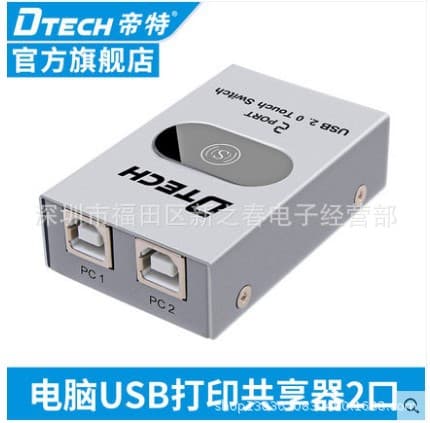 Dite printer sharer 2-port switching one minute drag two usb computer host switching network touch switch 1