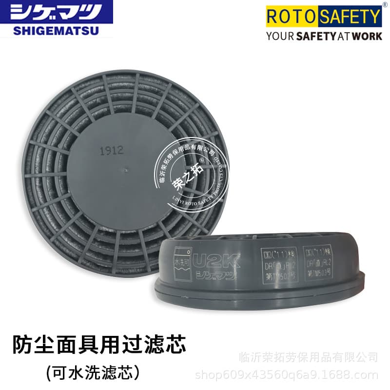 Japan Shigematsu Manufacturing Co., Ltd./SHIGEMATSU dust-proof filter element U2K electric welding filter element for mining use N95 3
