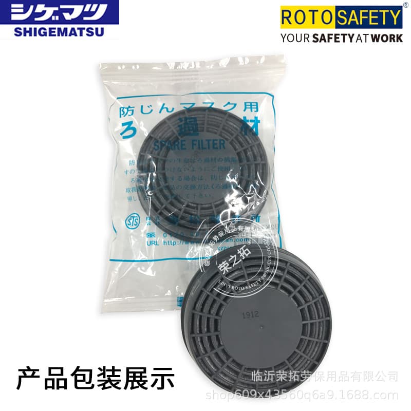 Japan Shigematsu Manufacturing Co., Ltd./SHIGEMATSU dust-proof filter element U2K electric welding filter element for mining use N95 6