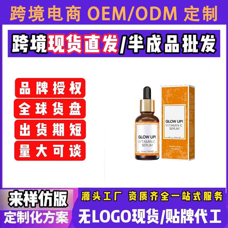 Foreign trade cross-border cosmetics Southeast Asia Meike Duohuan Brightening Acid Brightening Vitamin C Essence Exfoliating Toner 1