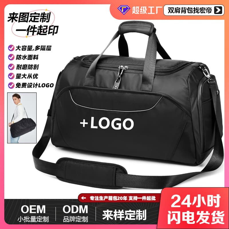 2026 New European and American Fitness Bag Wholesale Luggage Backpack Suit Storage Bag Sports Large Capacity Portable Travel Bag 1