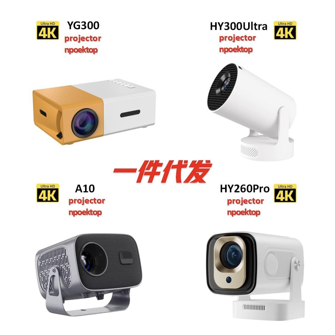 Popular YG300 Micro Mini Projector Home LED Portable Small HD Home Theater Projector 2