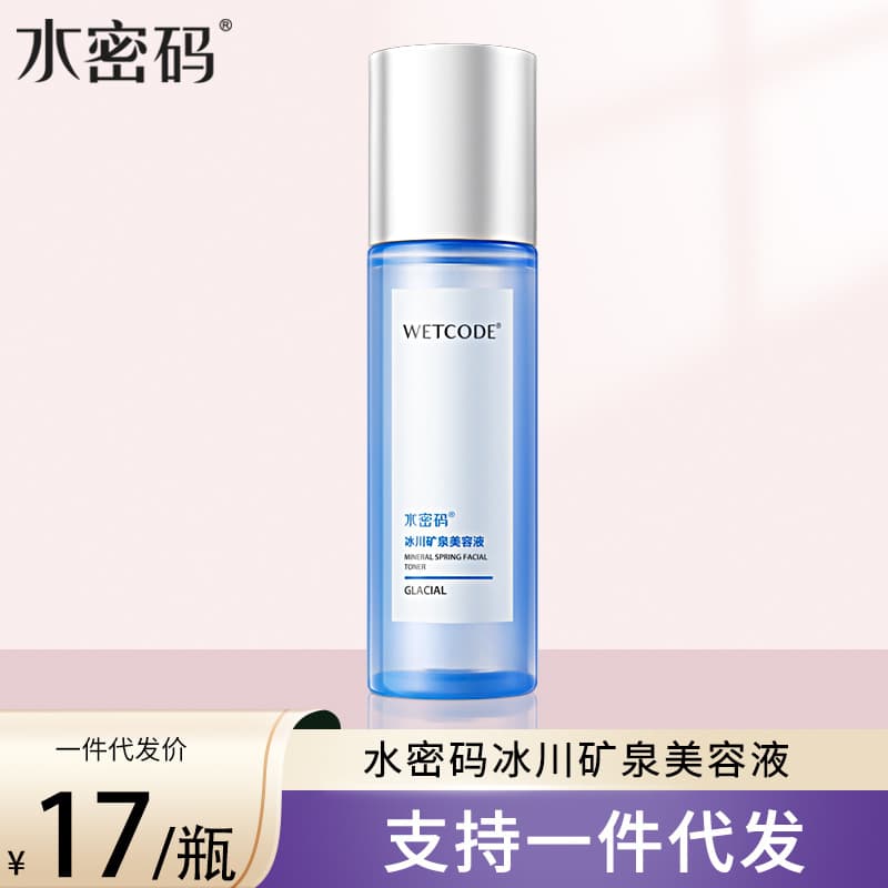 Water Code Glacier Mineral Spring Beauty Essence Toner 4D Quick Hydration Lock Water Refreshing Moisturizing Softening Hyaluronic Acid Essence 2