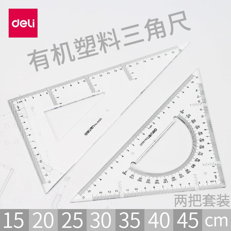 Deli triangle ruler large drawing and mapping instrument set triangle plate protractor organic transparent student stationery 2