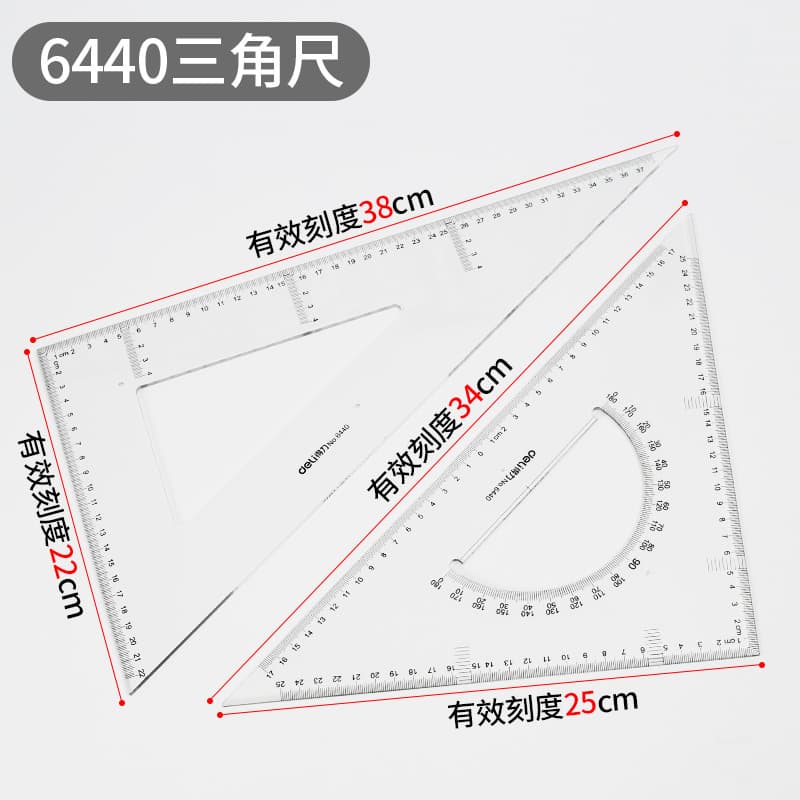 Deli triangle ruler large drawing and mapping instrument set triangle plate protractor organic transparent student stationery 10
