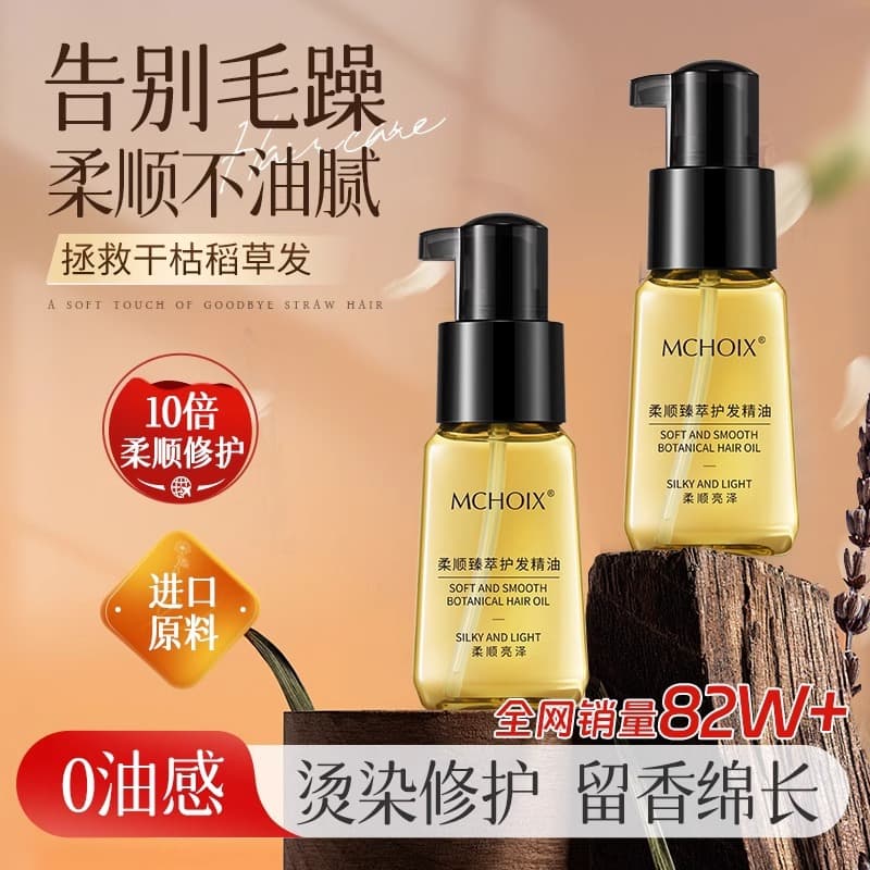 Magic Moroccan hair care essential oil care for curly hair, improve frizz, beautiful hair essential oil, no-wash hair care essential oil wholesale 2