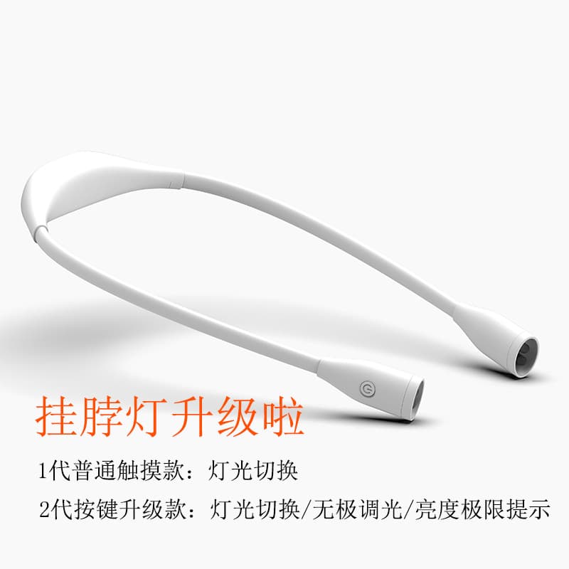 Portable hanging neck lamp student eye protection led reading lamp wearable reading lamp USB rechargeable outdoor night running LED lamp 1