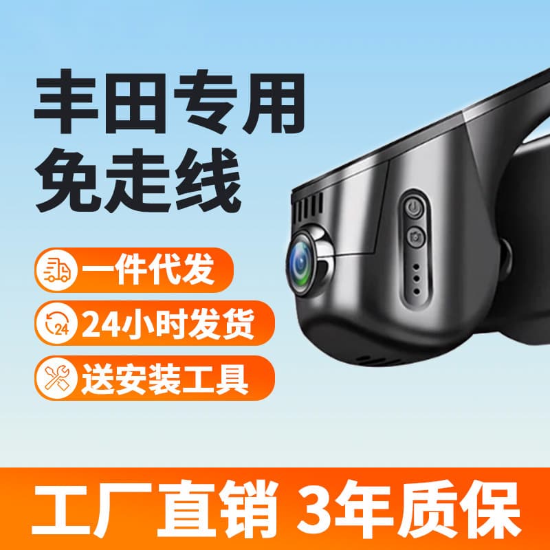 Original Toyota Ralink Corolla Camry Asia Dragon Highlander dedicated driving recorder cable-free 4K 1