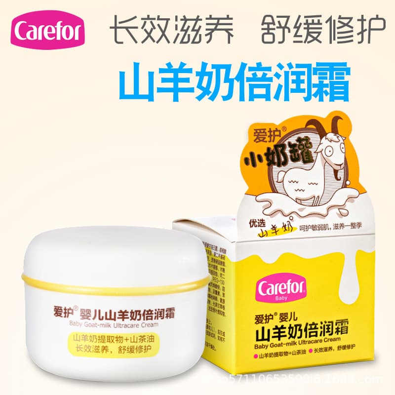 Love baby goat milk double moisturizing cream, baby moisturizing cream, baby moisturizing skin cream, facial cream 40g 1