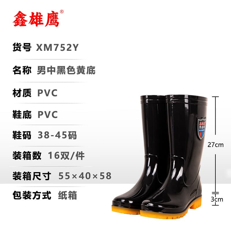 Men's water boots, labor protection, acid and alkali resistant, oil resistant, waterproof, mud and sand resistant water shoes, low, medium and high tube, non-slip, wear-resistant rain boots 7