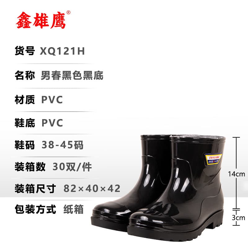 Men's water boots, labor protection, acid and alkali resistant, oil resistant, waterproof, mud and sand resistant water shoes, low, medium and high tube, non-slip, wear-resistant rain boots 8