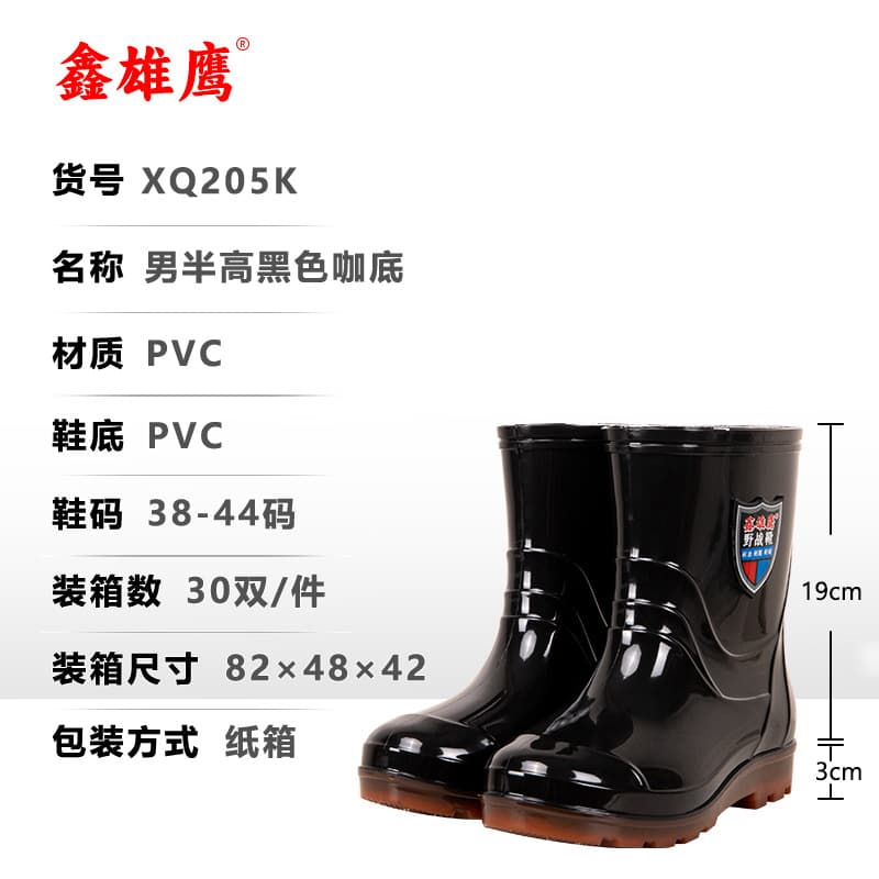 Men's water boots, labor protection, acid and alkali resistant, oil resistant, waterproof, mud and sand resistant water shoes, low, medium and high tube, non-slip, wear-resistant rain boots 9