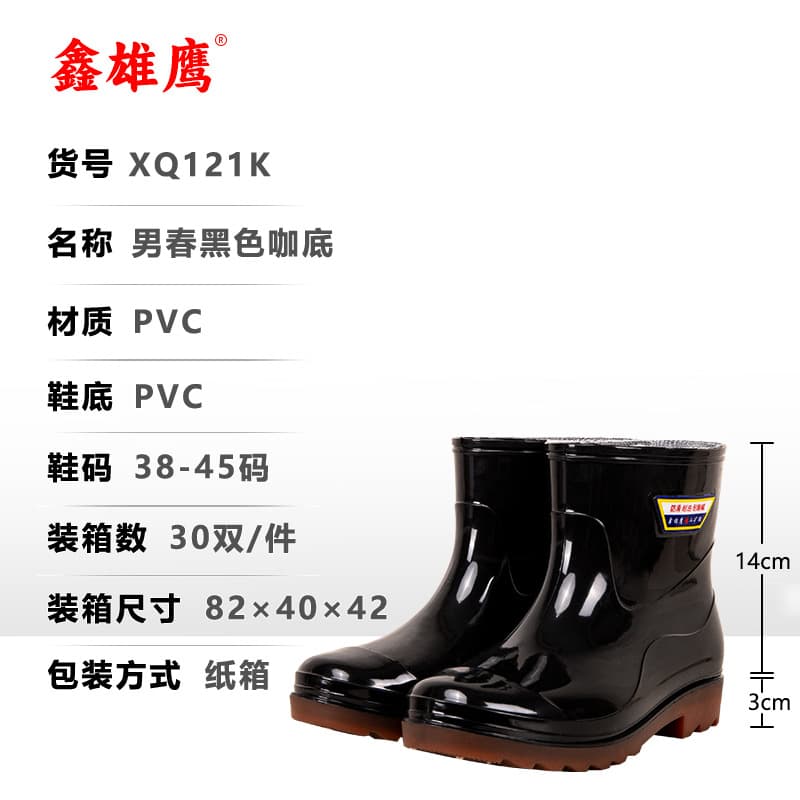 Men's water boots, labor protection, acid and alkali resistant, oil resistant, waterproof, mud and sand resistant water shoes, low, medium and high tube, non-slip, wear-resistant rain boots 10