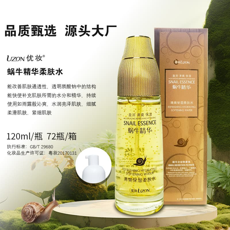 Youzhuang snail essence skin care product set genuine water emulsion hydrating cream moisturizing milk bb cream cosmetics wholesale 7