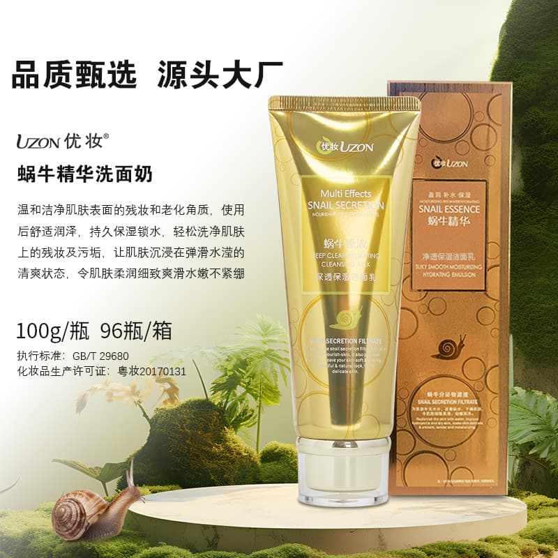 Youzhuang snail essence skin care product set genuine water emulsion hydrating cream moisturizing milk bb cream cosmetics wholesale 8