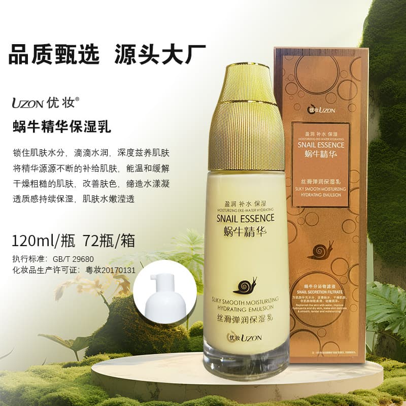 Youzhuang snail essence skin care product set genuine water emulsion hydrating cream moisturizing milk bb cream cosmetics wholesale 10