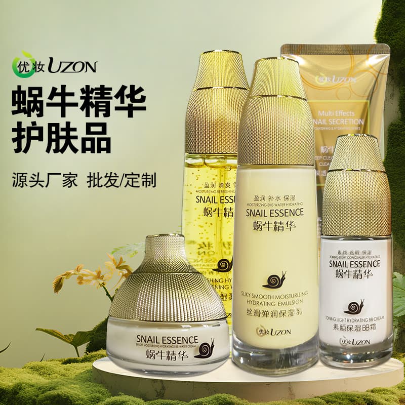 Youzhuang snail essence skin care product set genuine water emulsion hydrating cream moisturizing milk bb cream cosmetics wholesale 1