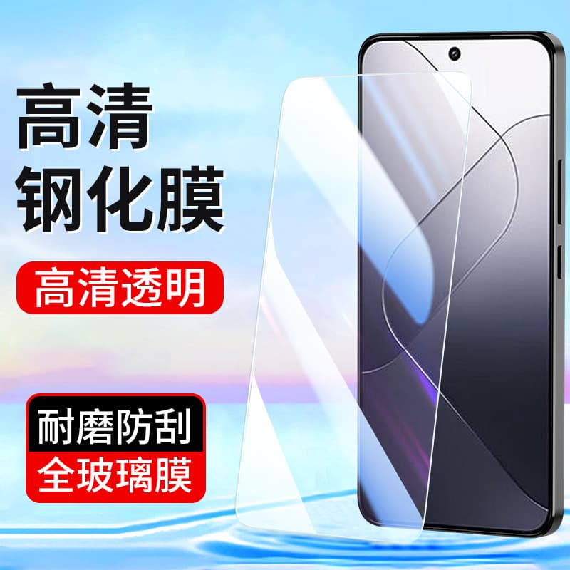 Suitable for Xiaomi 14 13 tempered film 12 11 Youth Edition CC9 8 HD Mix3 mobile phone film Max Play 1