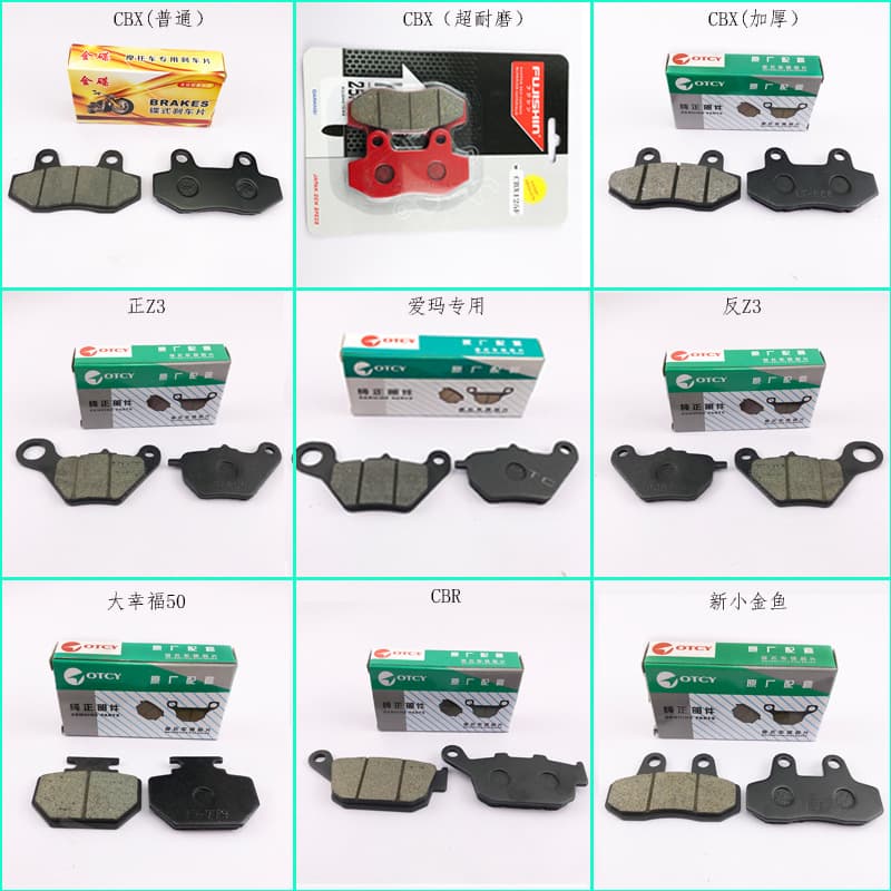 Electric vehicle accessories friction pads electric vehicle disc brake pads motorcycle disc brake pads brake pads 2