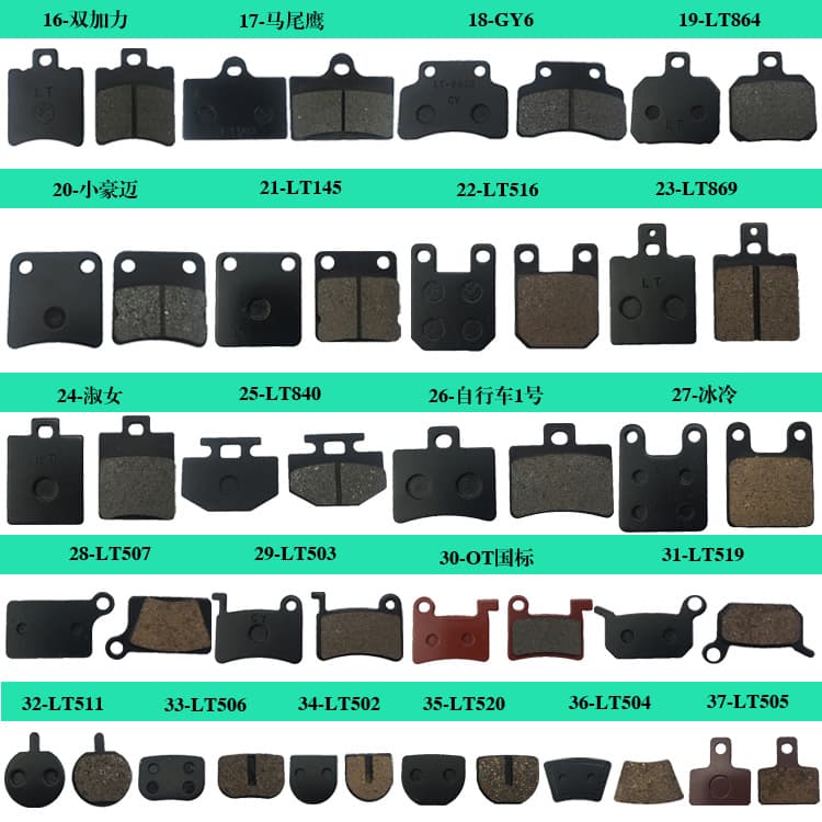 Electric vehicle accessories friction pads electric vehicle disc brake pads motorcycle disc brake pads brake pads 3