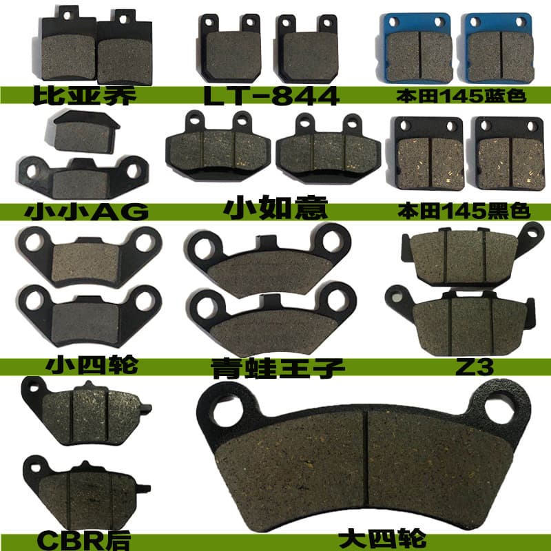 Electric vehicle accessories friction pads electric vehicle disc brake pads motorcycle disc brake pads brake pads 5