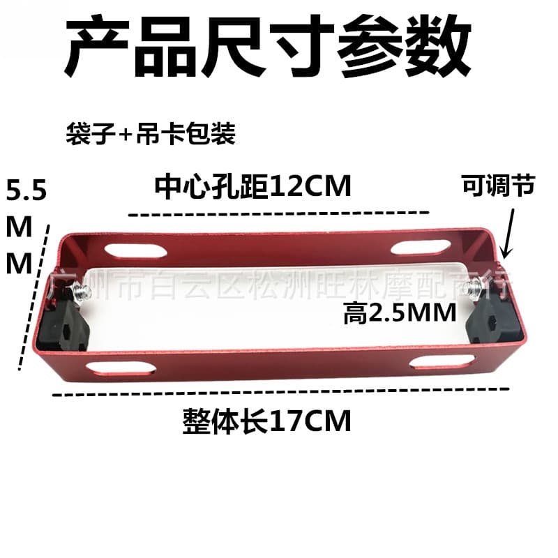 Motorcycle modified accessories movable license plate frame thickened aluminum alloy license plate frame moped license plate frame scooter 1
