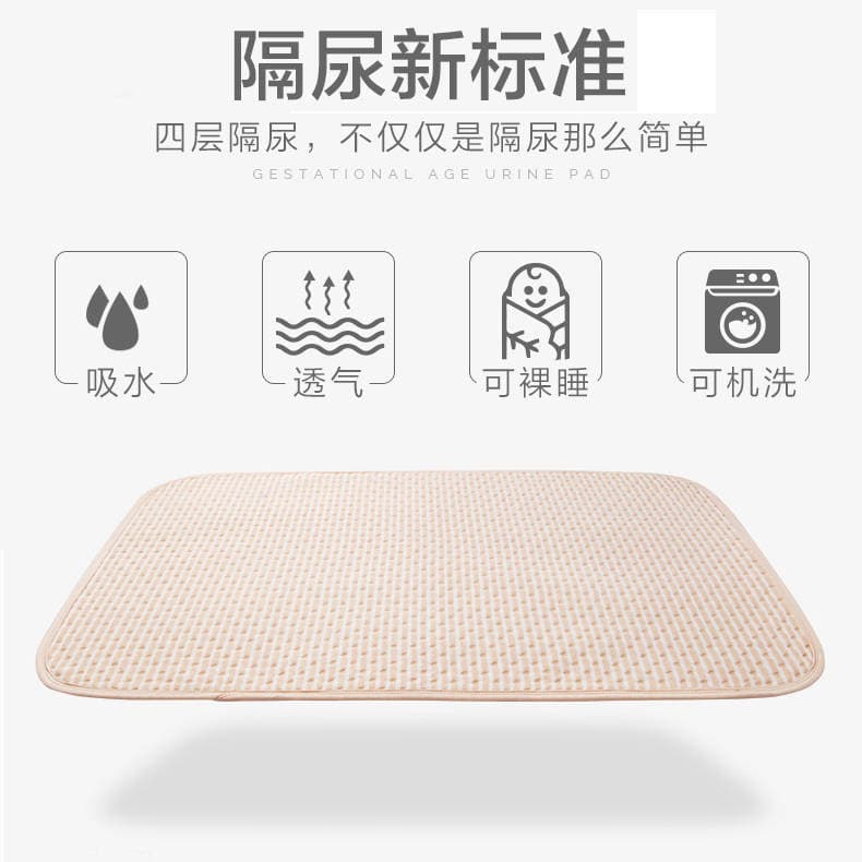Four-layer baby changing pad waterproof and washable baby changing pad pet pad aunt pad wholesale pure cotton material