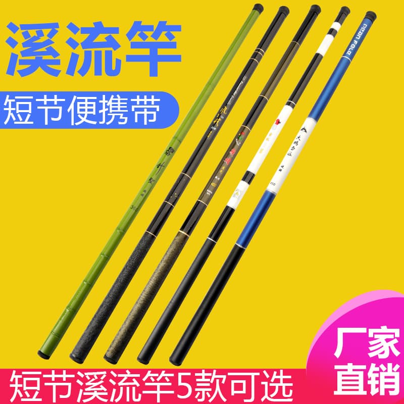 Stream rod fiberglass fishing rod fishing rod hand rod fiberglass rod in various colors