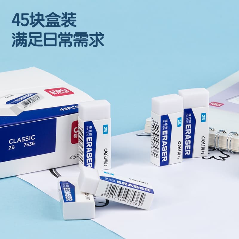 Deli 7536 eraser, children's pencil drawing eraser, student eraser, small eraser stationery wholesale 3