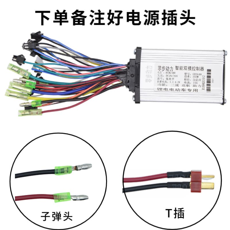 Driving an electric car, lithium battery controller intelligent brushless dual-mode controller 36v48v intelligent lithium battery controller 4