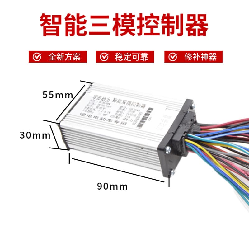 Driving an electric car, lithium battery controller intelligent brushless dual-mode controller 36v48v intelligent lithium battery controller 5