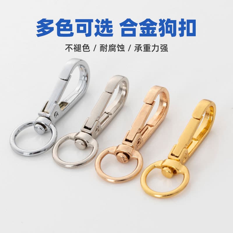 DIY jewelry accessories keychain handbag luggage handbag hardware dog buckle 5 points small plate buckle hook buckle car key buckle 2