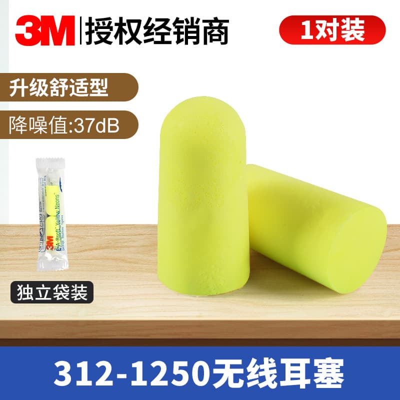 3M earplugs silent sleep anti-noise 1100 foam rub earplugs comfortable rebound individually packaged earplugs 10