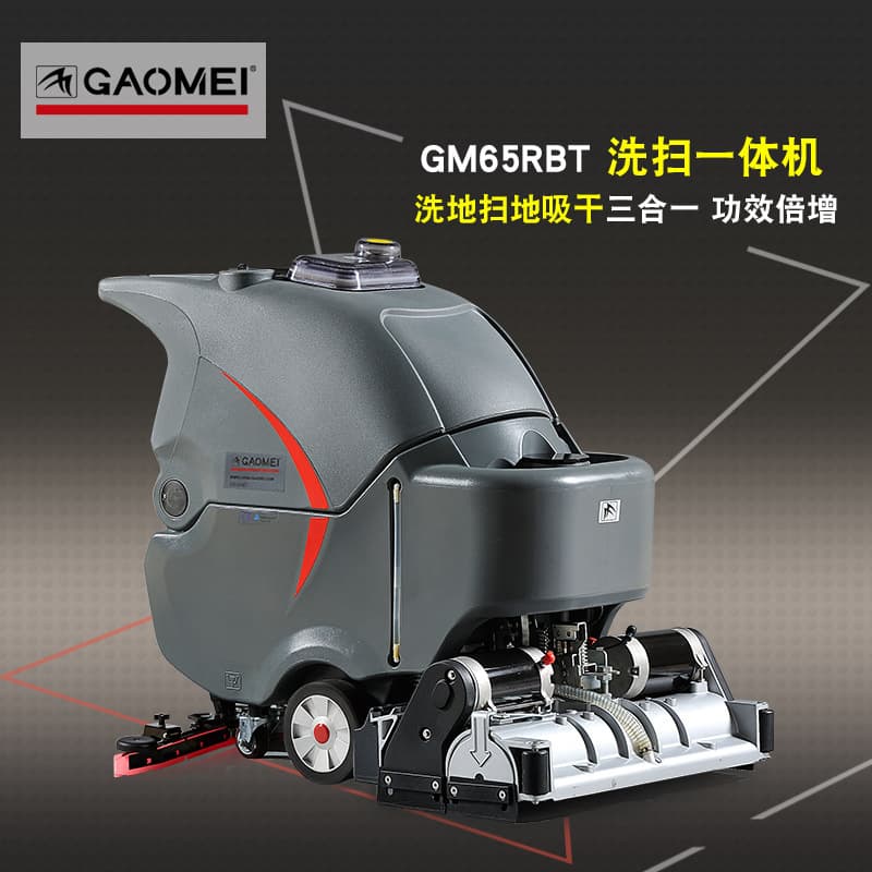Gaomei washing, sweeping and mopping all-in-one machine GM65RBT oil-stained floor cleaning machine plastic runway vacuum cleaner Gaomei floor scrubber 2