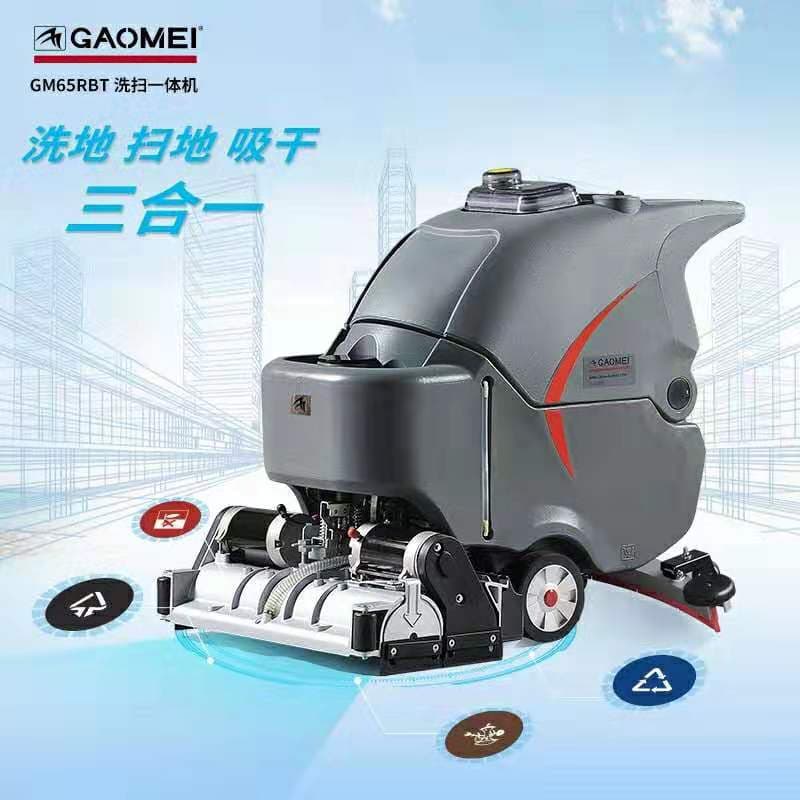 Gaomei washing, sweeping and mopping all-in-one machine GM65RBT oil-stained floor cleaning machine plastic runway vacuum cleaner Gaomei floor scrubber 5