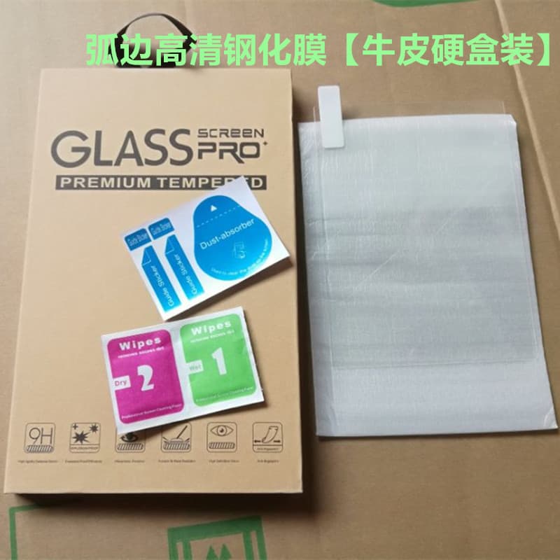 Suitable for Xiaomi Duokan e-book, tempered film, high-definition frosted film, reading screen glass protective film 6.0 4
