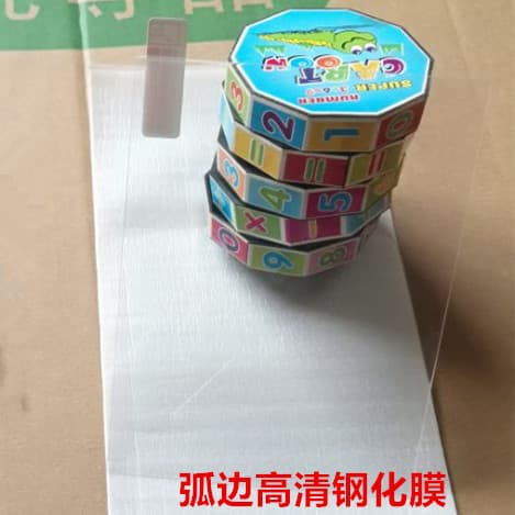 Suitable for Xiaomi Duokan e-book, tempered film, high-definition frosted film, reading screen glass protective film 6.0 5
