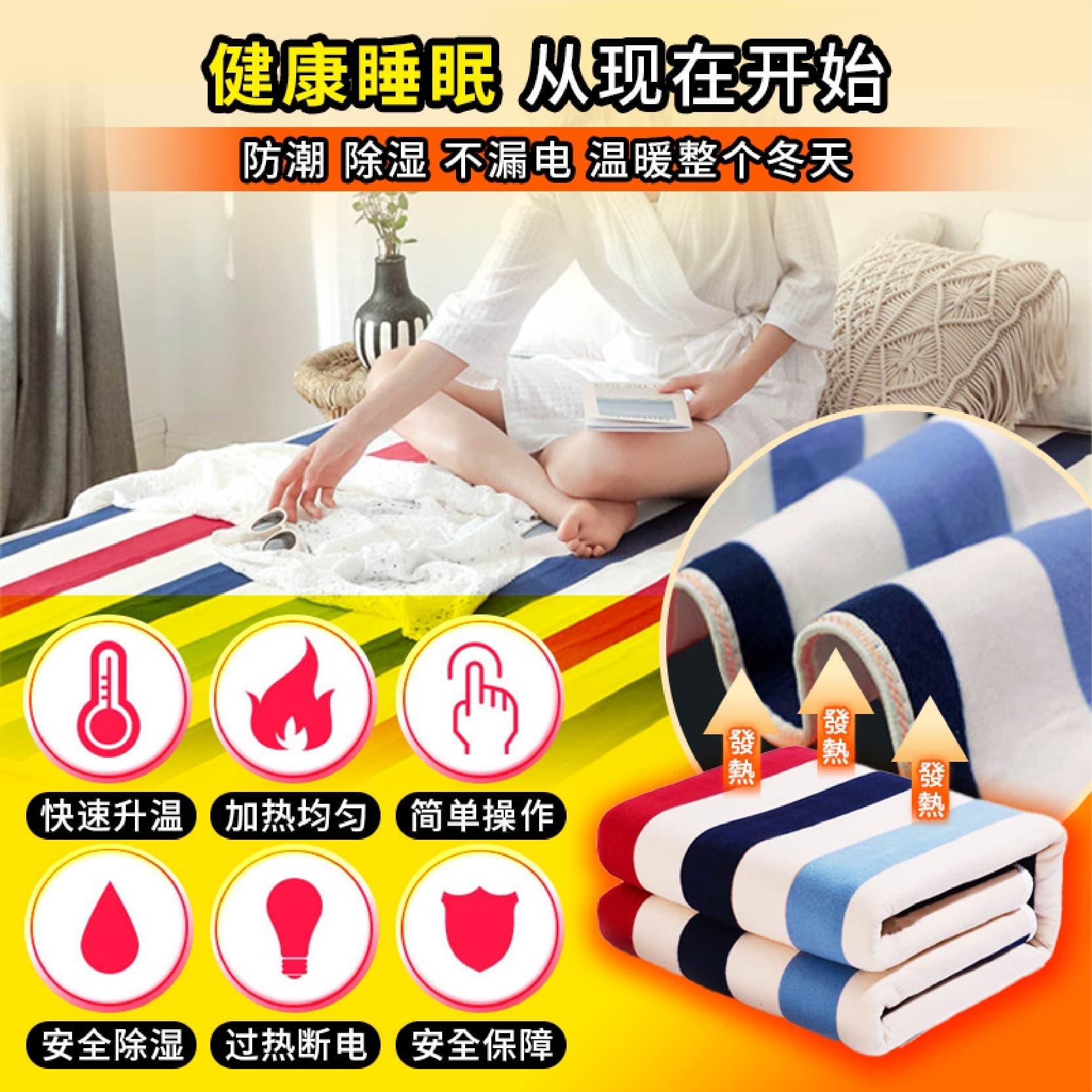 US standard, European standard, British standard, Taiwan standard voltage 110v electric blanket striped model one piece drop shipping cross-border Amazon distribution 3