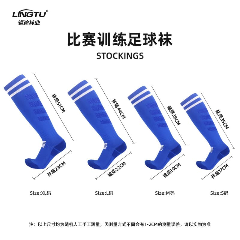 World Cup Professional Match Football Socks Towel Bottom Sweat-Absorbent Long-Tube Anti-Slip Sports Training Socks Cross-Border Spot Wholesale 5