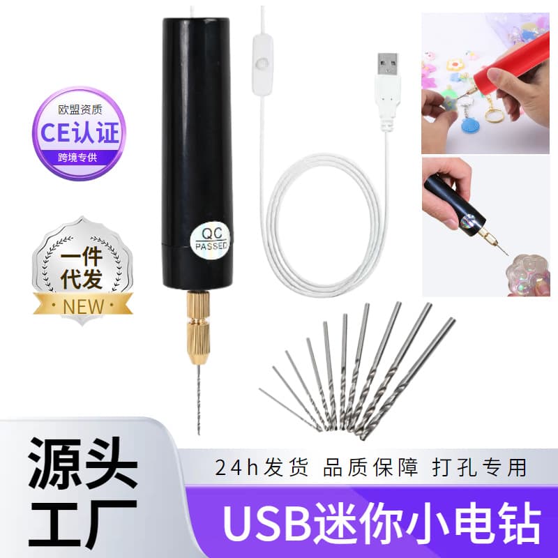 Miniature household mini electric drill electric grinder small handheld adorable punching engraving cutting tool electric grinder 1