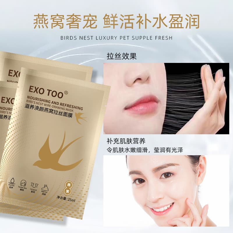 EXO TOO 10-piece boxed bird's nest facial mask, hydrating and moisturizing, brushed facial mask silk, skin care products wholesale dropshipping 4