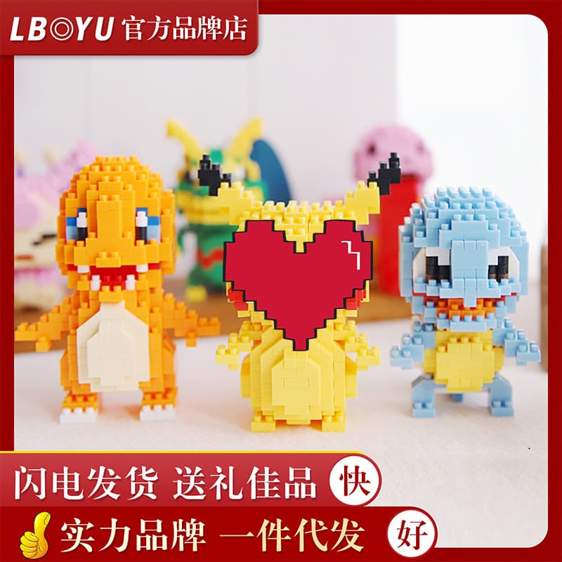 Luboyu Elf children's primary school student gift puzzle assembly toy diamond small particles miniature building blocks 8093 2