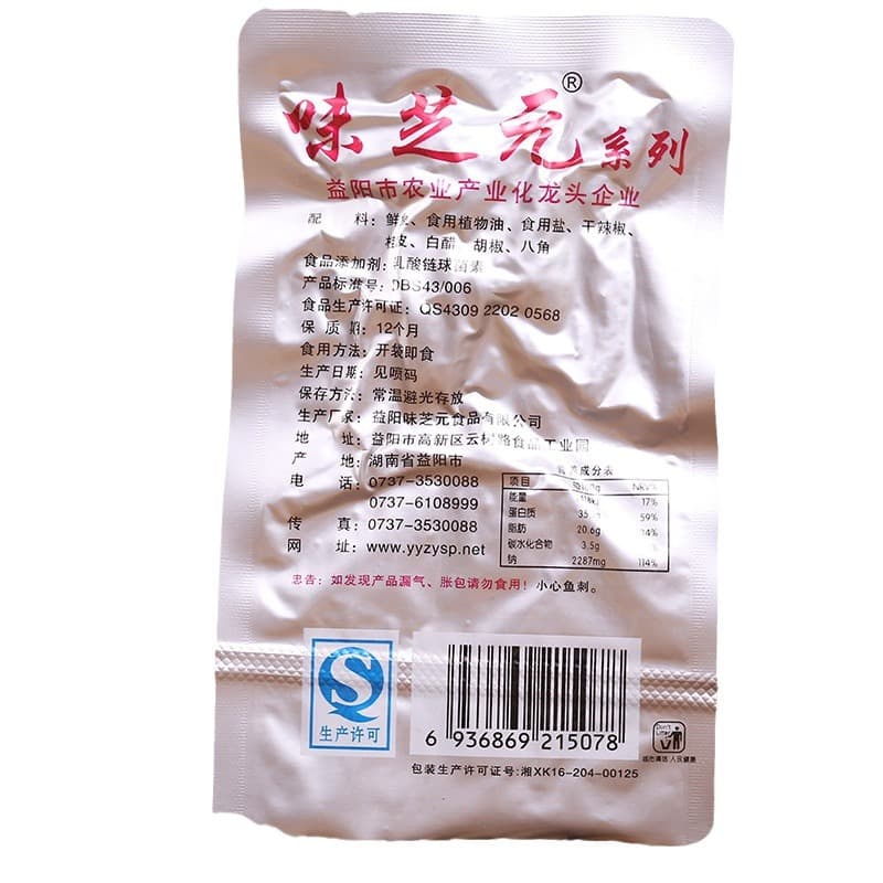 Wei Zhi Yuan Jin spicy fish sticks 15g*50 packs of spicy fish larvae and dried fish, Hunan specialty spicy 4