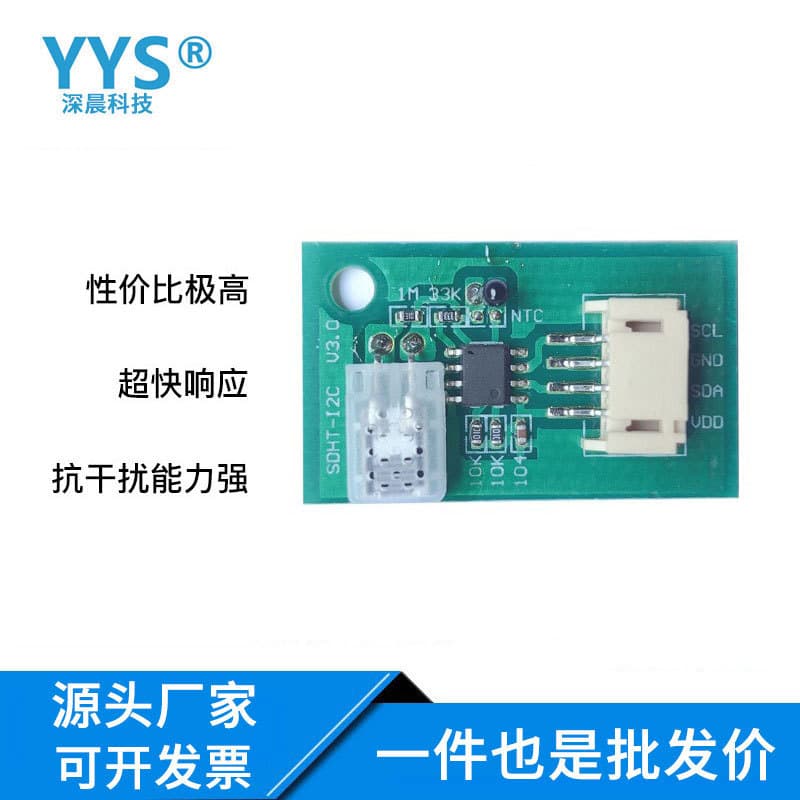 Factory direct sales temperature and humidity sensor module probe I2C network protocol transmission Internet of Things temperature control digital display 2