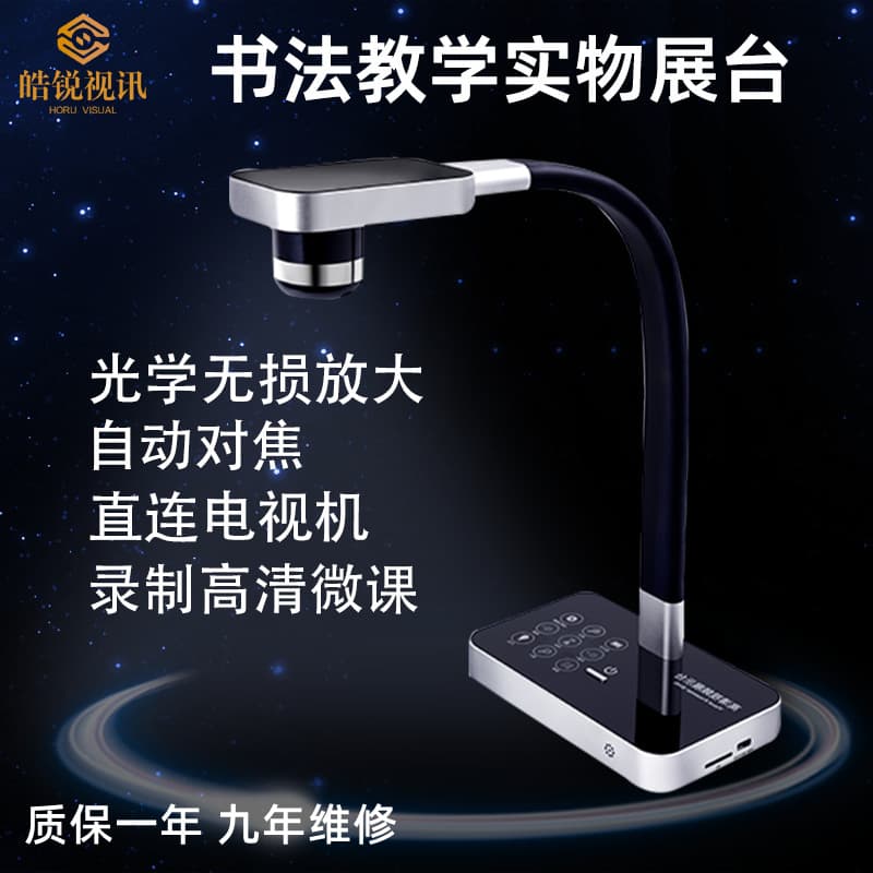 Physical projector teaching display stand video booth high-definition live broadcast calligraphy scanner high-definition camera 2