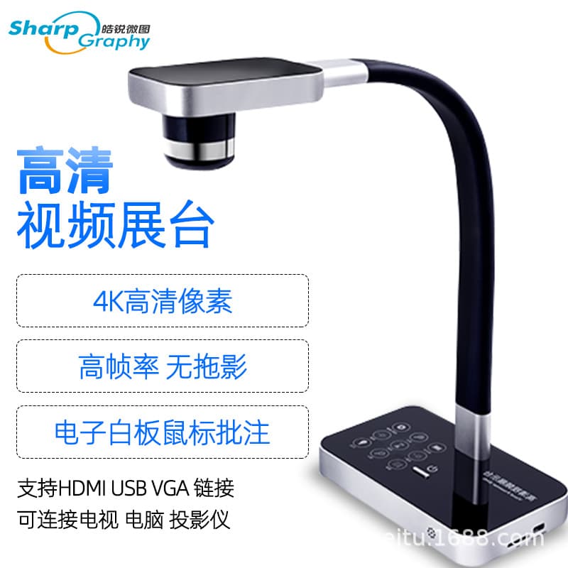 Physical projector teaching display stand video booth high-definition live broadcast calligraphy scanner high-definition camera 4