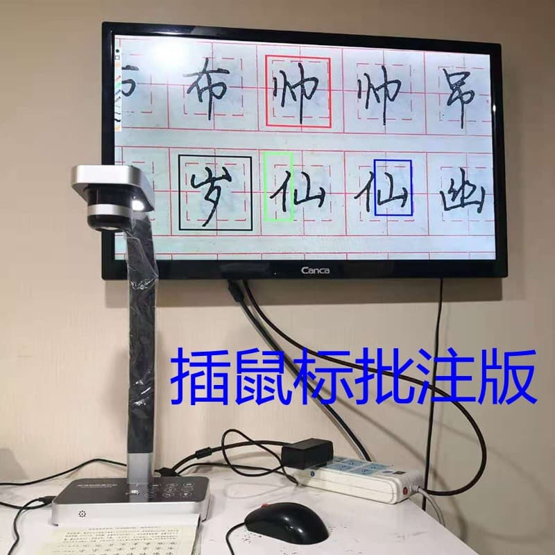 Physical projector teaching display stand video booth high-definition live broadcast calligraphy scanner high-definition camera 9