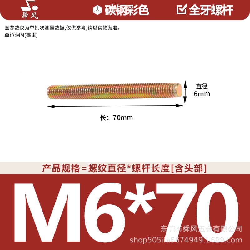 Colored zinc headless full-thread screw screw screw screw full-threaded stud full-thread screw rod tooth strip M4M6M8 8