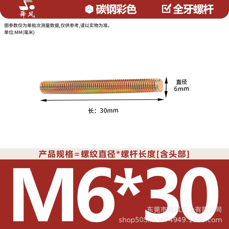 Colored zinc headless full-thread screw screw screw screw full-threaded stud full-thread screw rod tooth strip M4M6M8 10