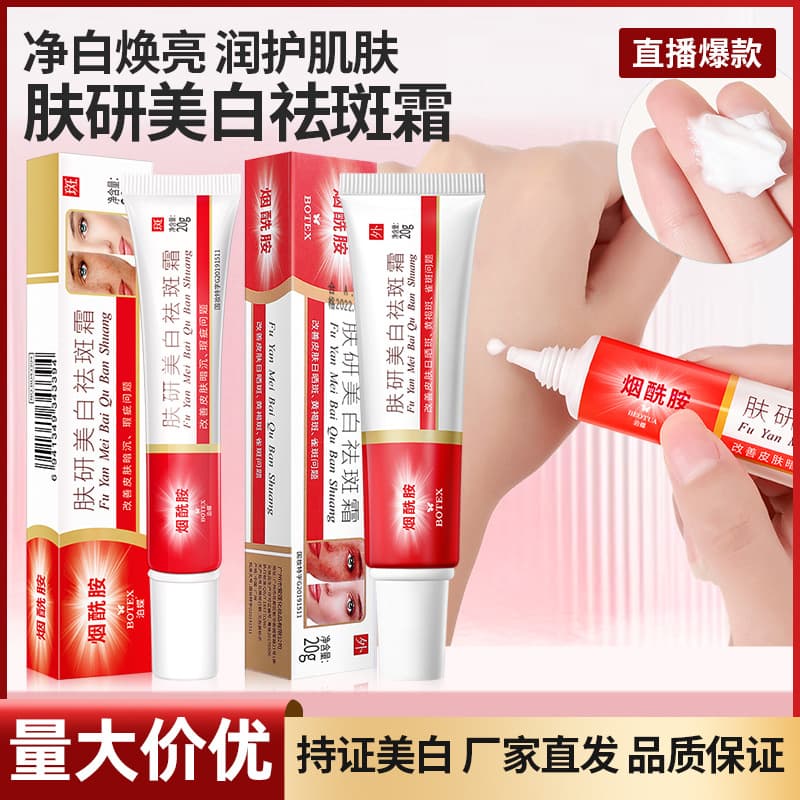 Skin whitening and freckle removal cream Humei freckle removal cream moisturizing beauty salon facial cream freckle removal cream skin care products manufacturer wholesale 2